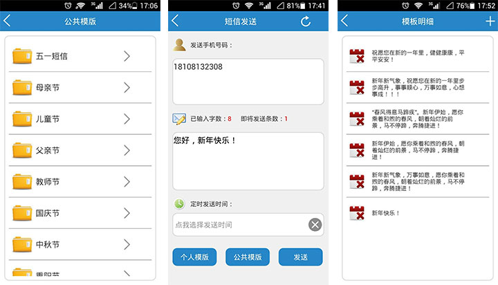 龙八国际app短信客服中心APP,新年新上线!